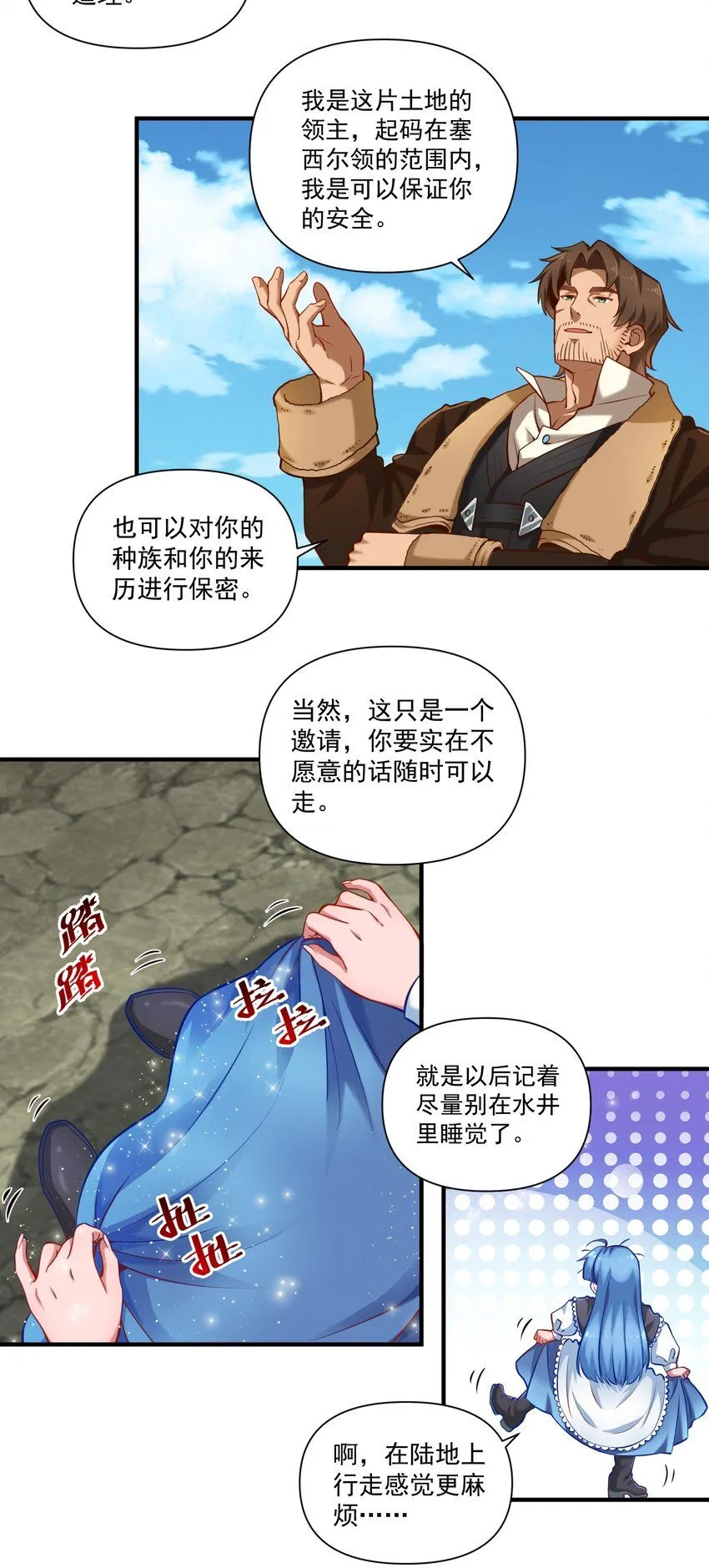 134 提尔带来的情报（附名单） 第13页