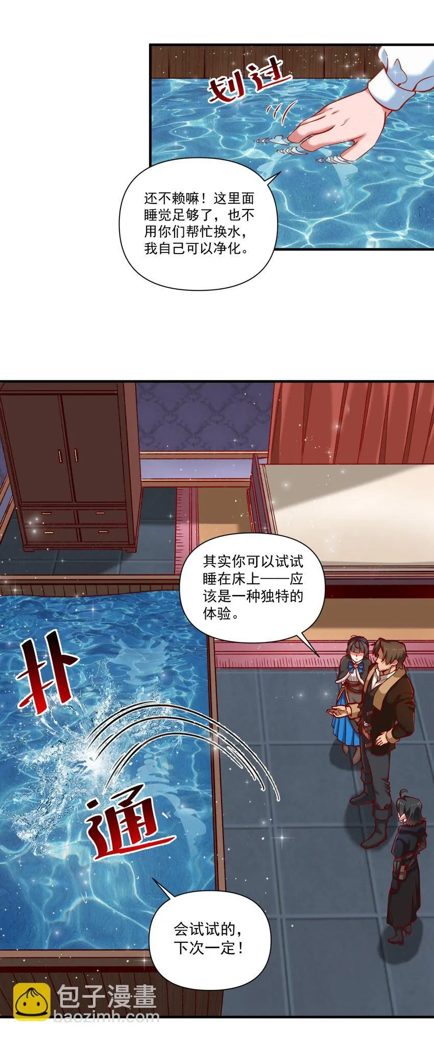 134 提尔带来的情报（附名单） 第19页
