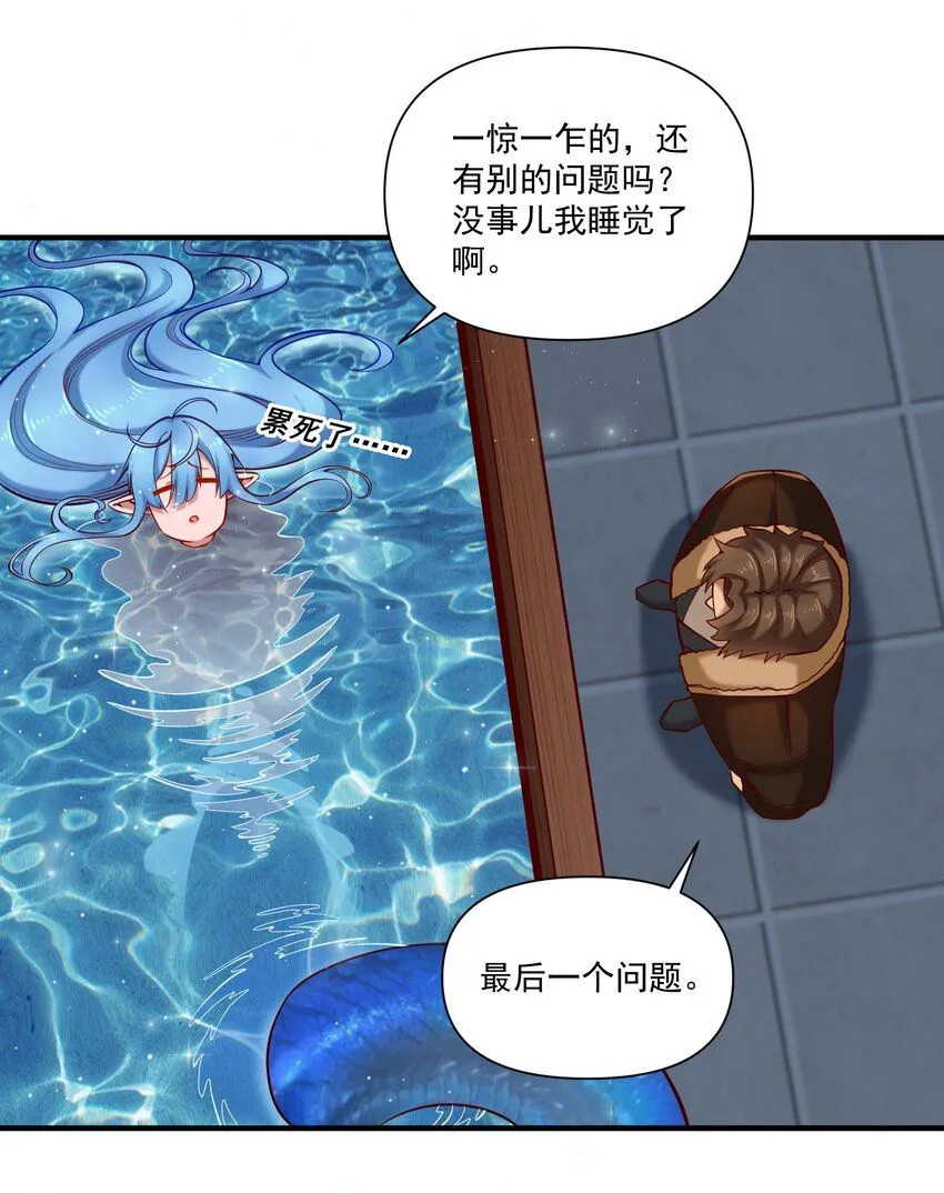 134 提尔带来的情报（附名单） 第25页
