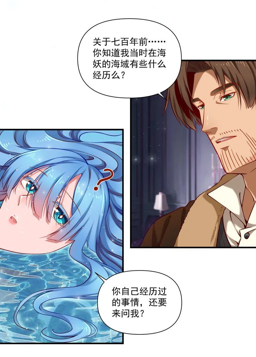 134 提尔带来的情报（附名单） 第26页