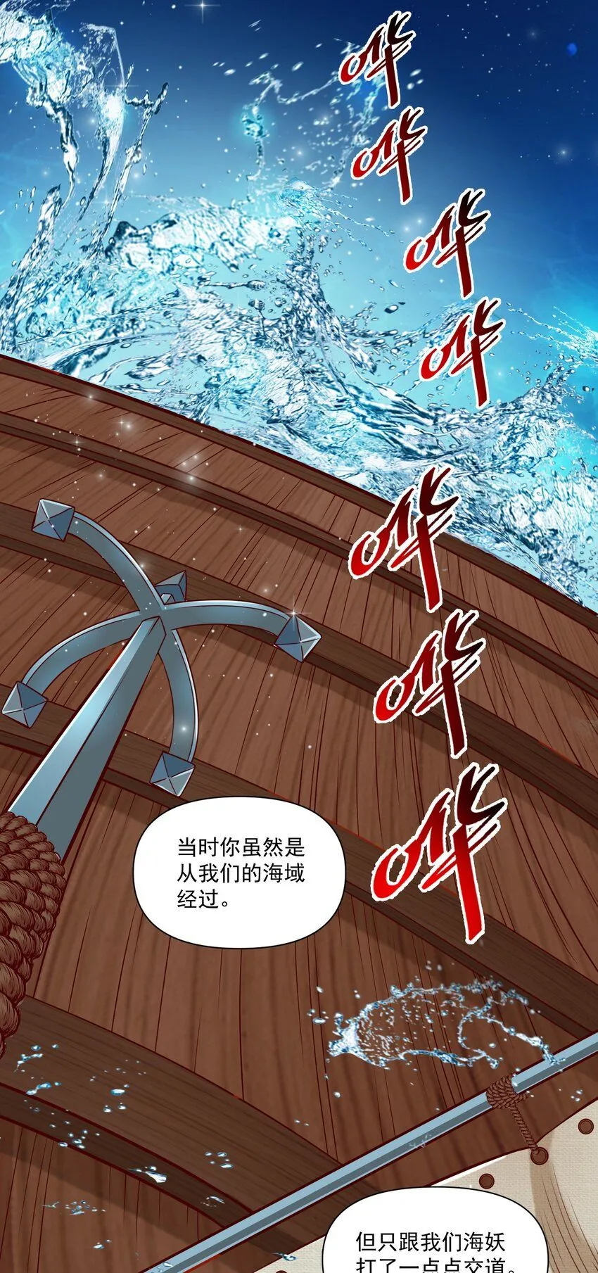 134 提尔带来的情报（附名单） 第29页