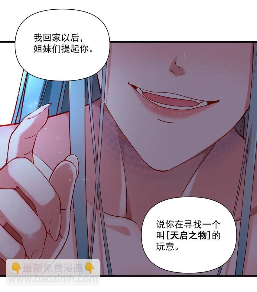134 提尔带来的情报（附名单） 第31页