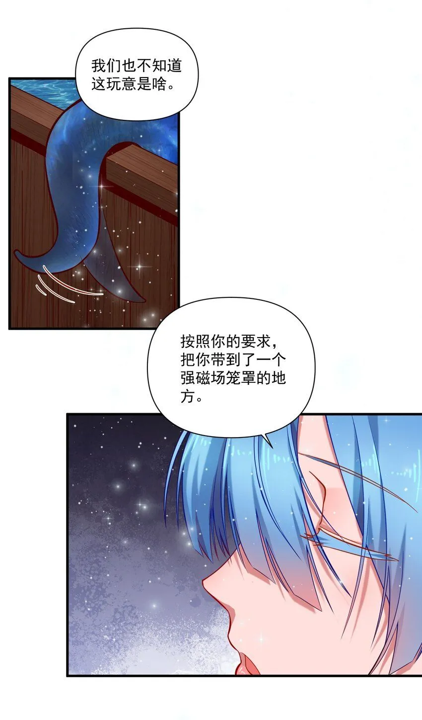 134 提尔带来的情报（附名单） 第32页