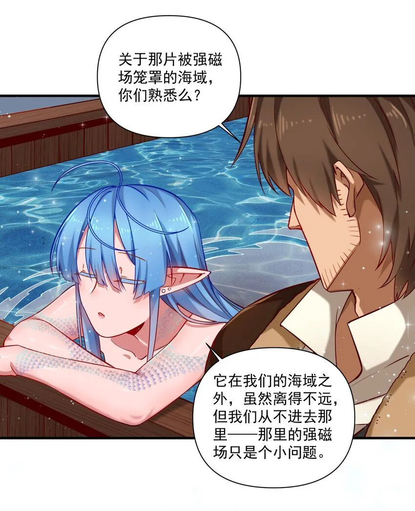 134 提尔带来的情报（附名单） 第34页