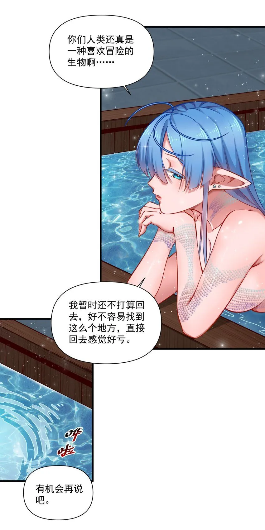 134 提尔带来的情报（附名单） 第37页