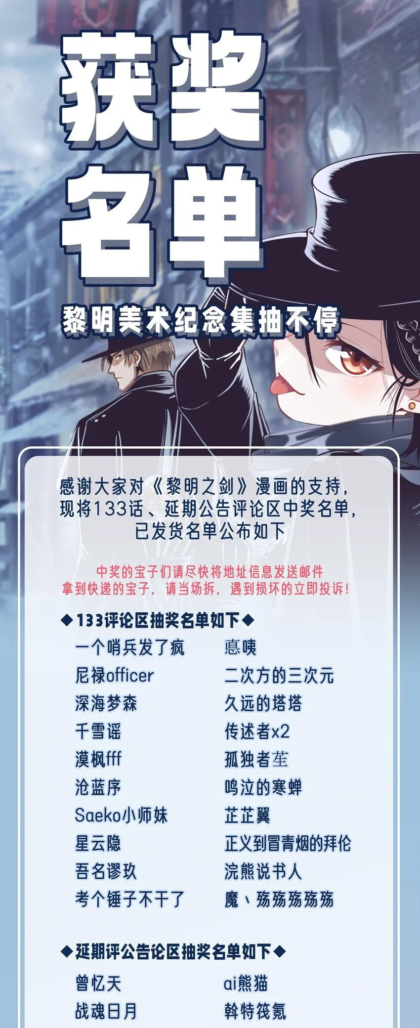 134 提尔带来的情报（附名单） 第39页