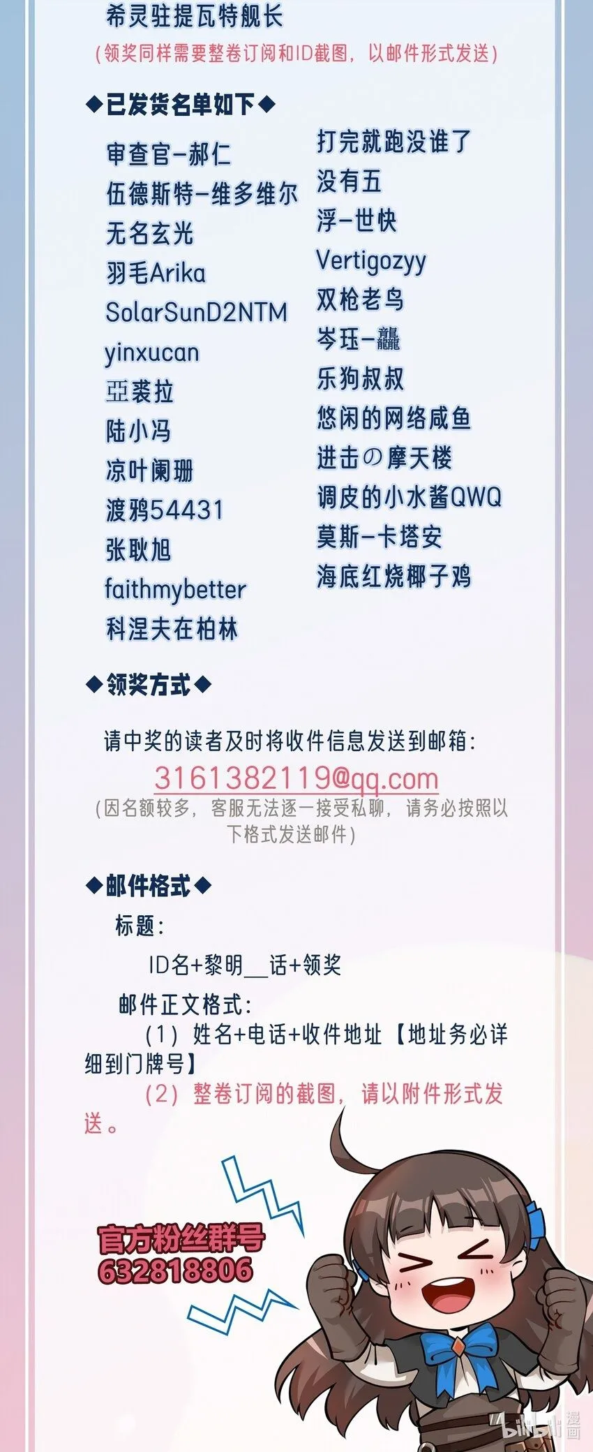 134 提尔带来的情报（附名单） 第40页