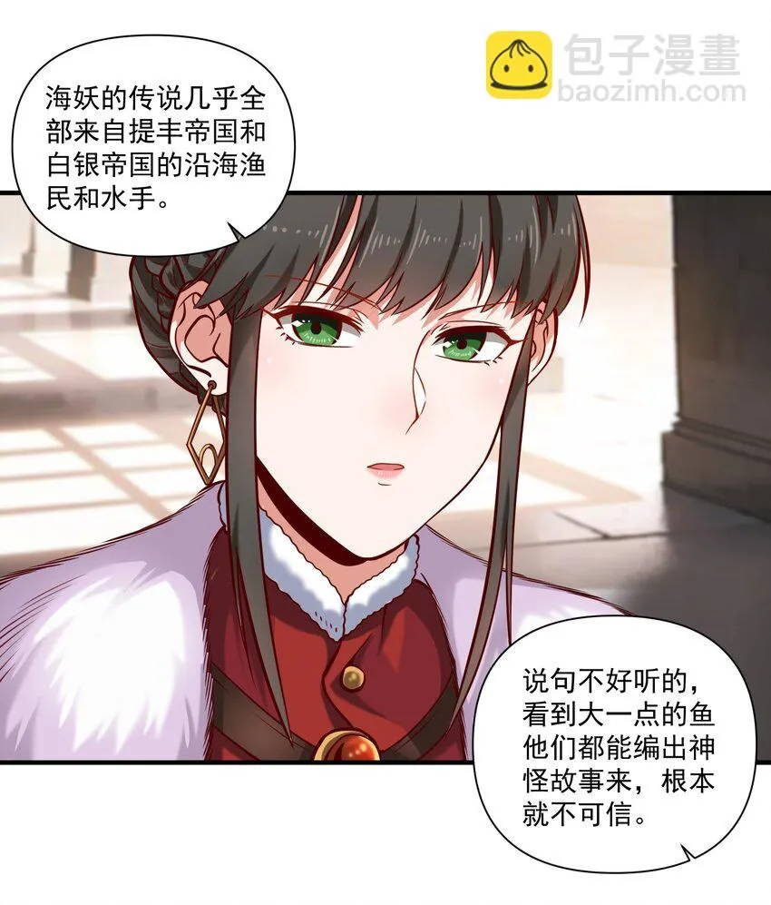 135 第一座教堂（附抽奖名单） 第6页