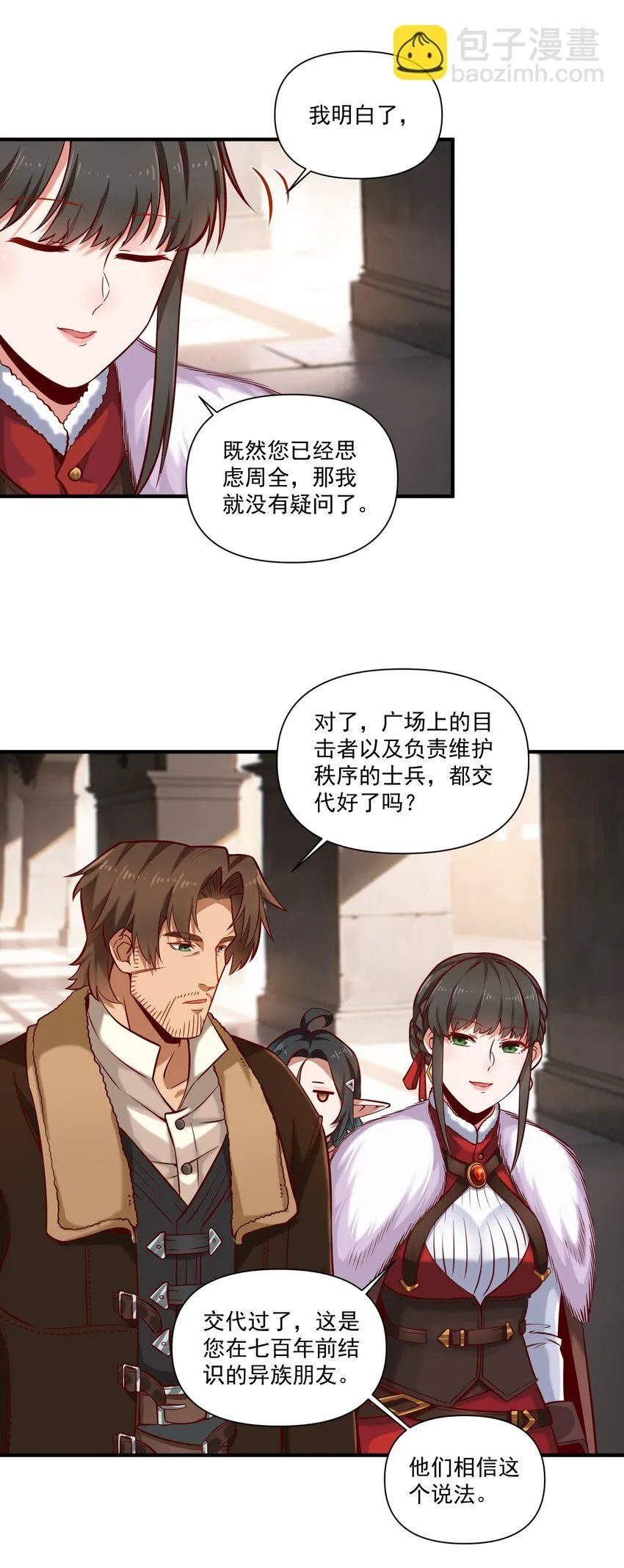 135 第一座教堂（附抽奖名单） 第8页
