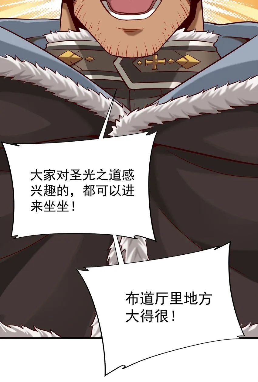 135 第一座教堂（附抽奖名单） 第20页