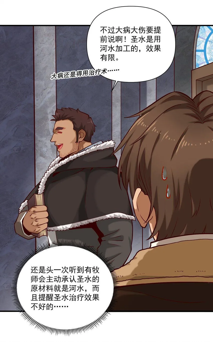 135 第一座教堂（附抽奖名单） 第22页