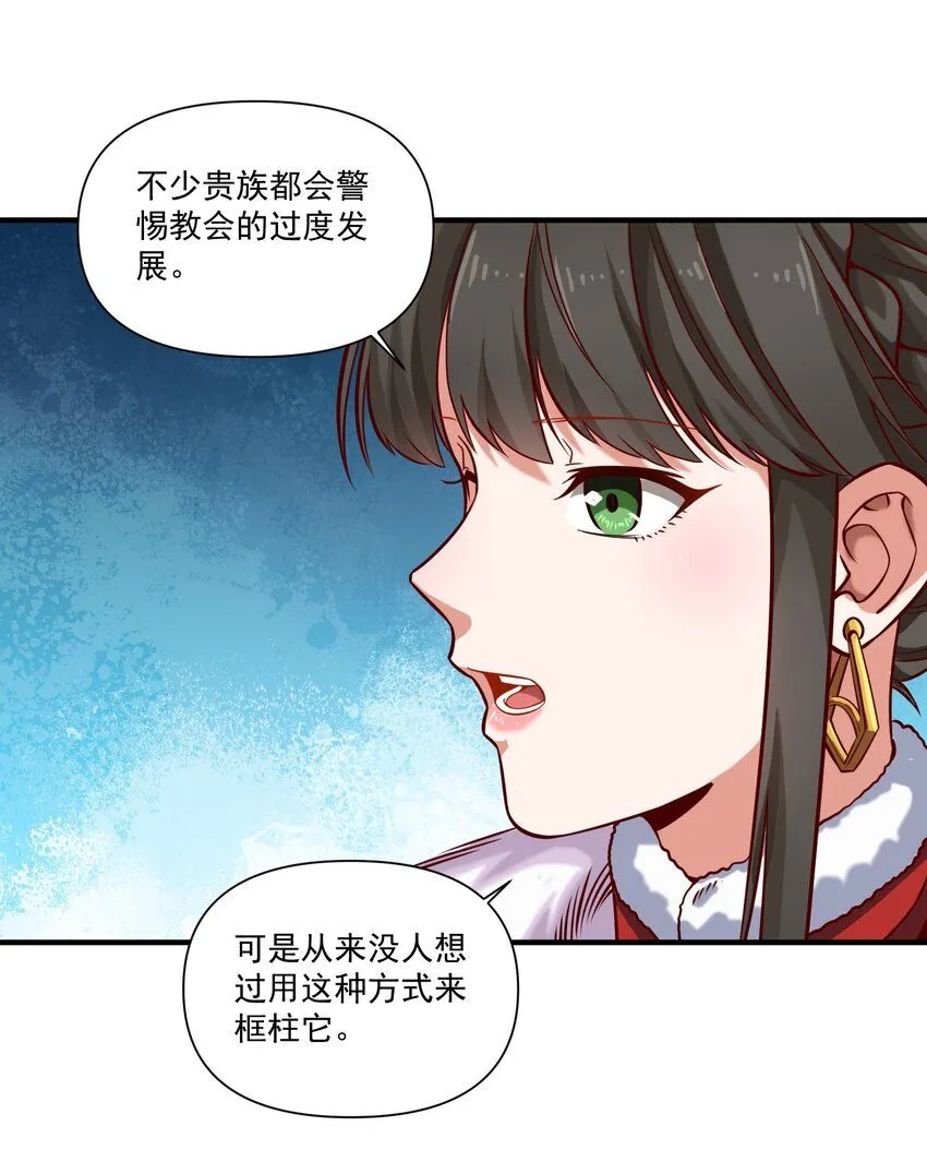 135 第一座教堂（附抽奖名单） 第26页