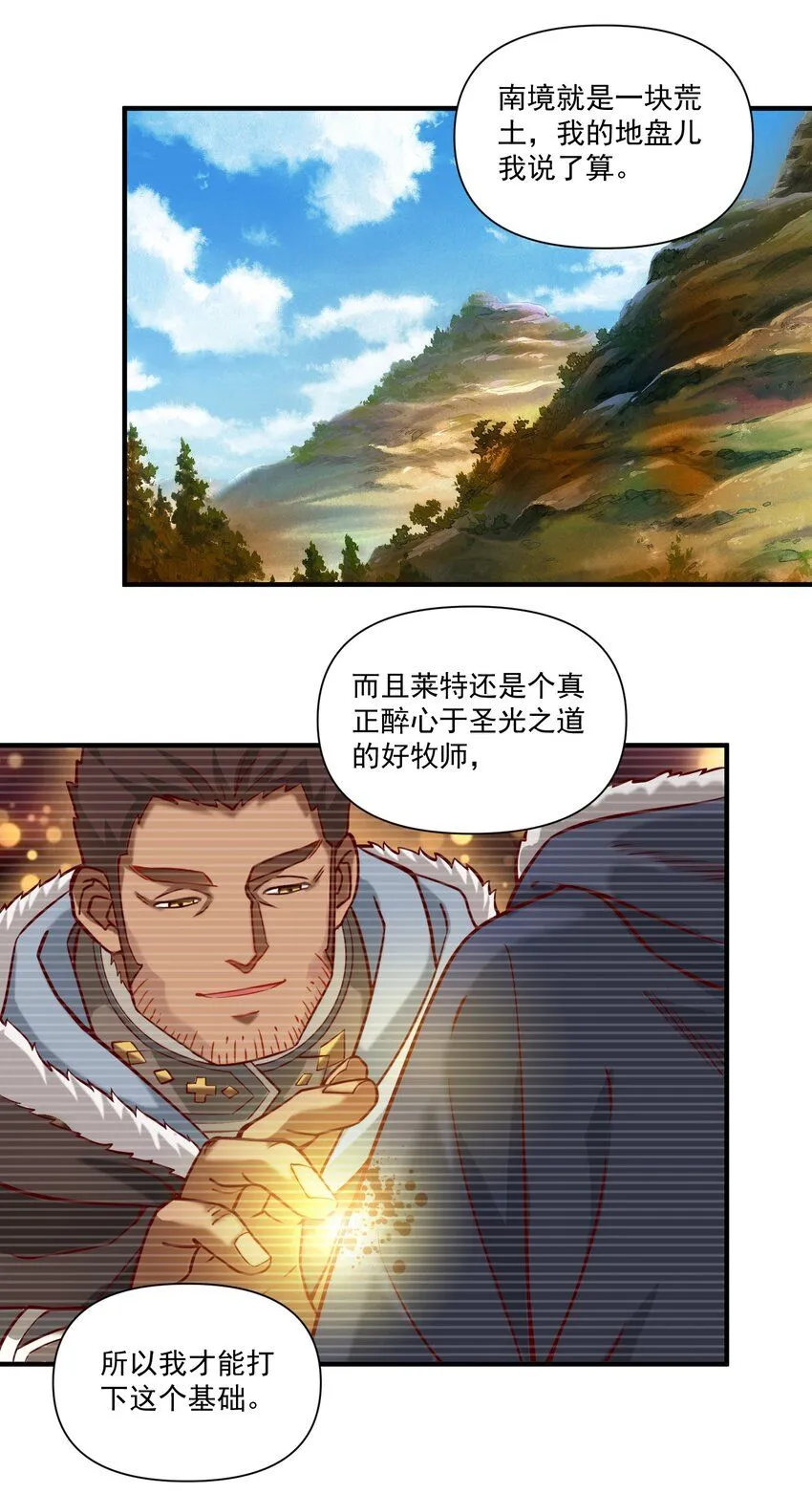 135 第一座教堂（附抽奖名单） 第28页