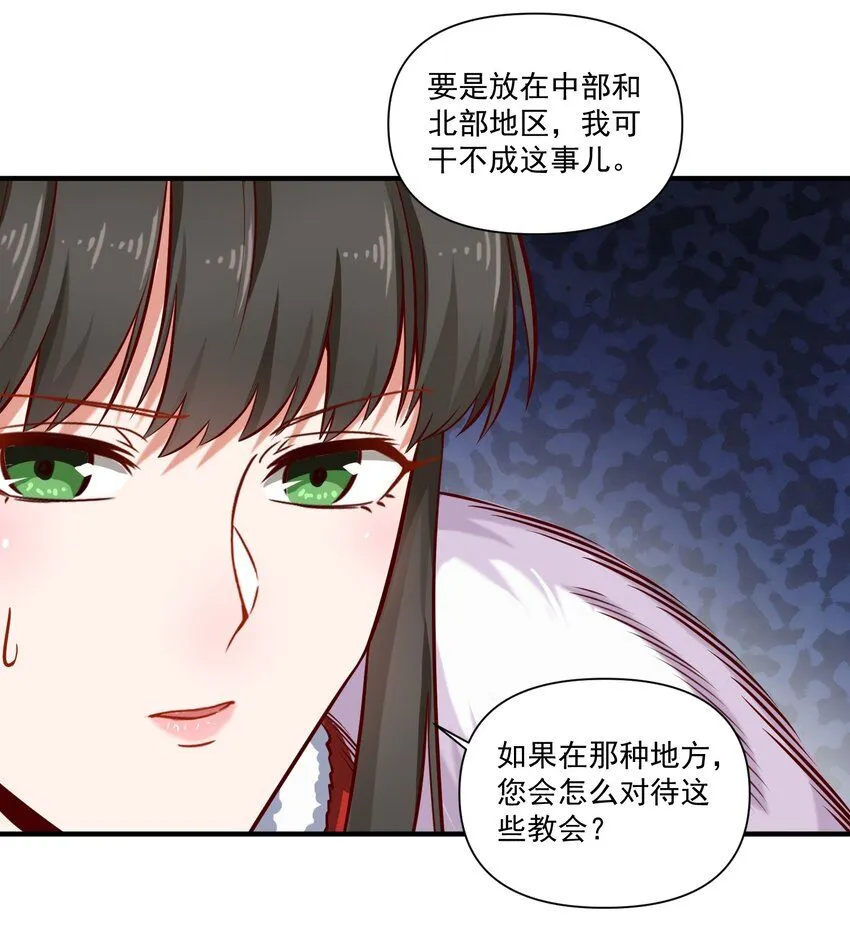 135 第一座教堂（附抽奖名单） 第29页