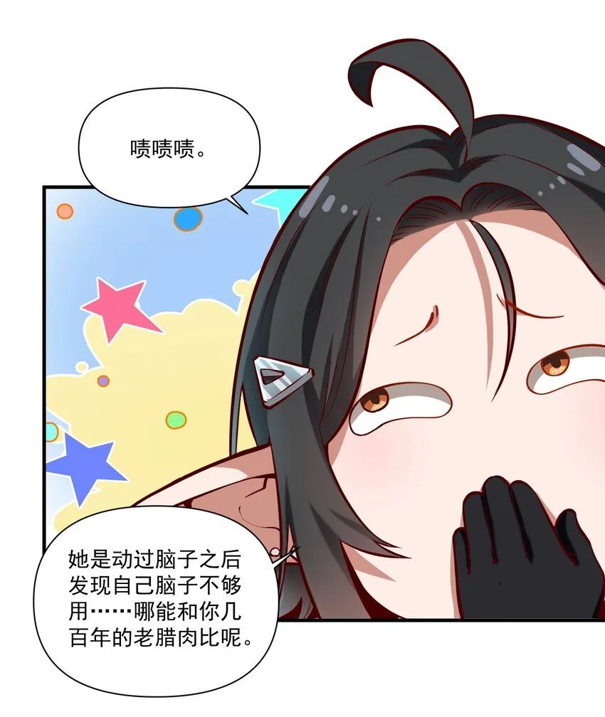 135 第一座教堂（附抽奖名单） 第32页