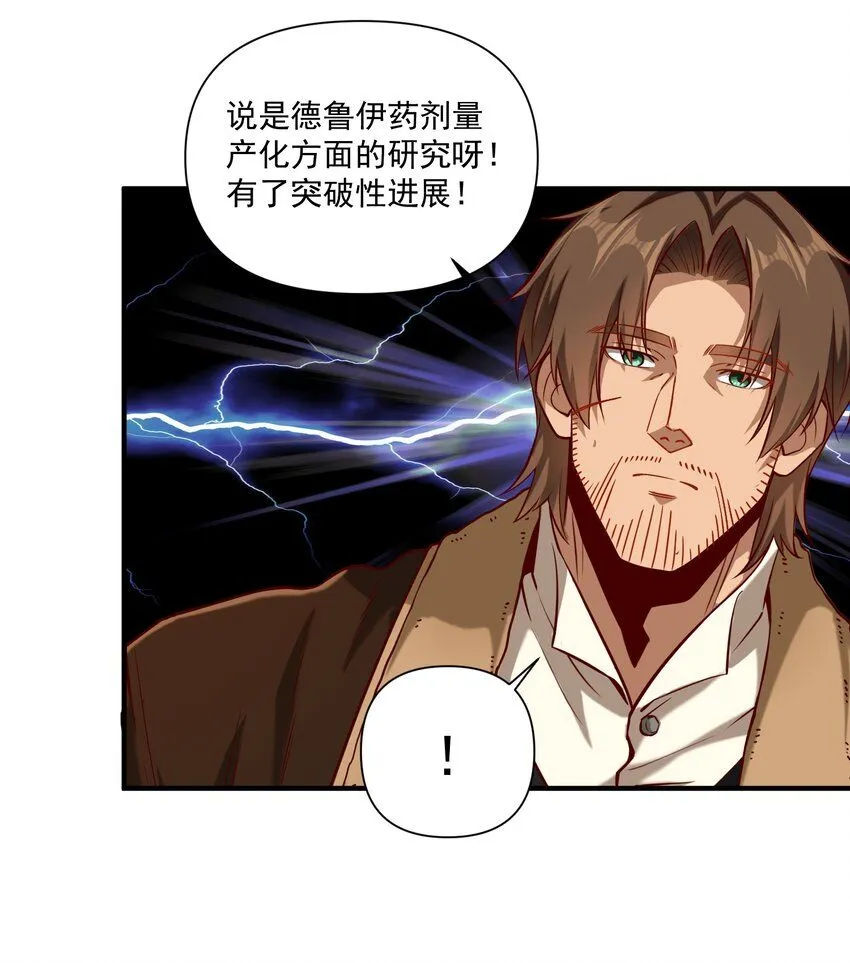 135 第一座教堂（附抽奖名单） 第34页