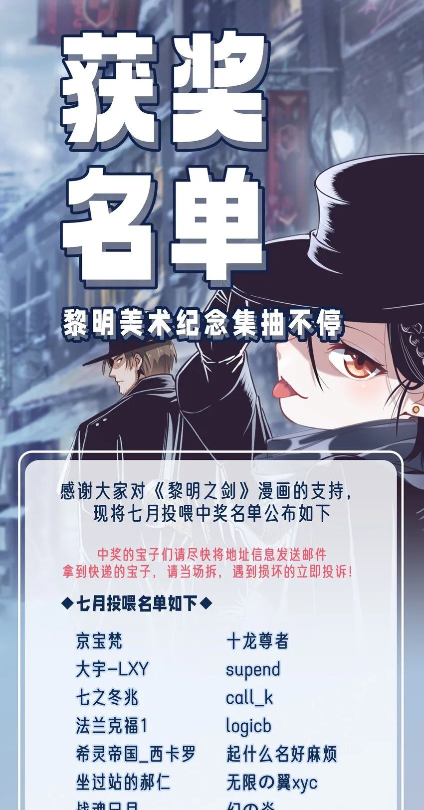 135 第一座教堂（附抽奖名单） 第43页
