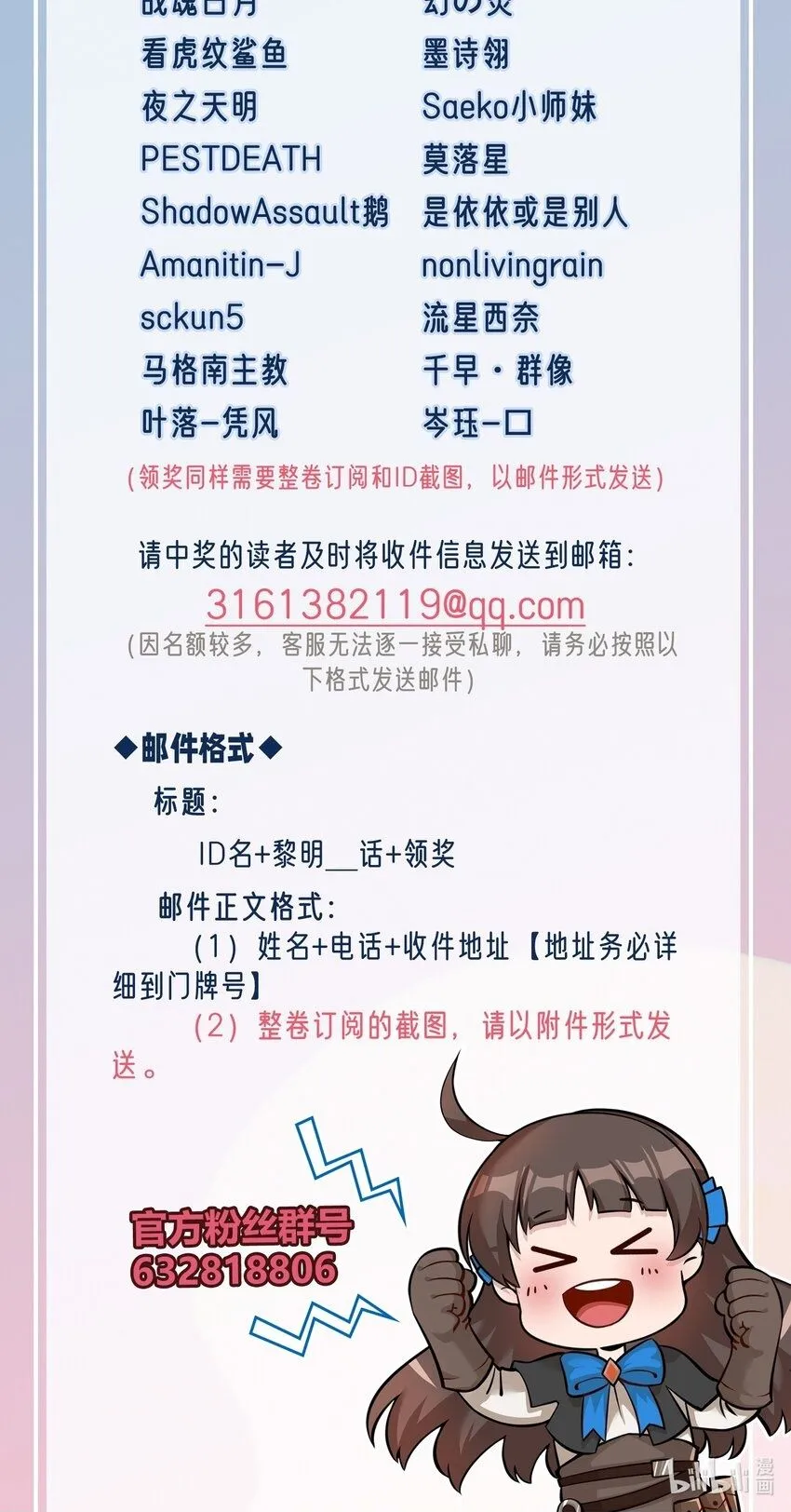 135 第一座教堂（附抽奖名单） 第44页