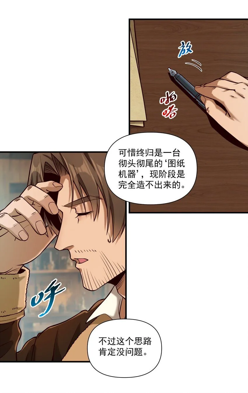 138 高文的一小步（附名单） 第4页