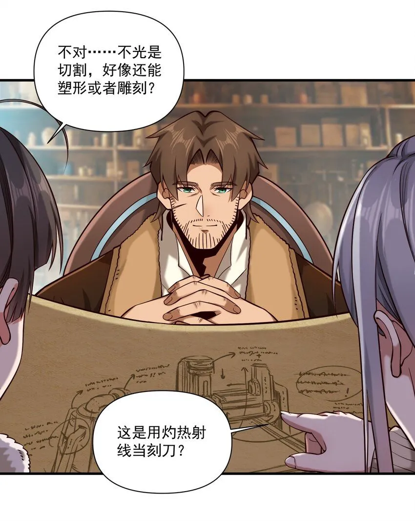 138 高文的一小步（附名单） 第8页
