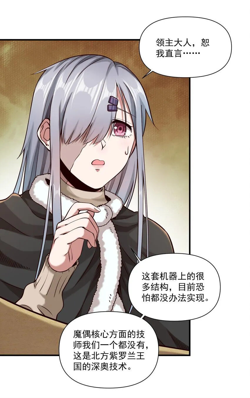 138 高文的一小步（附名单） 第9页