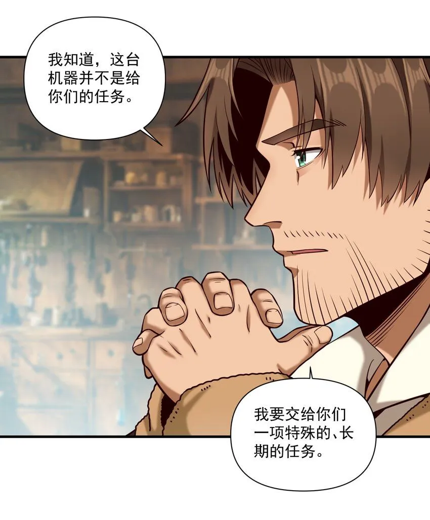 138 高文的一小步（附名单） 第10页