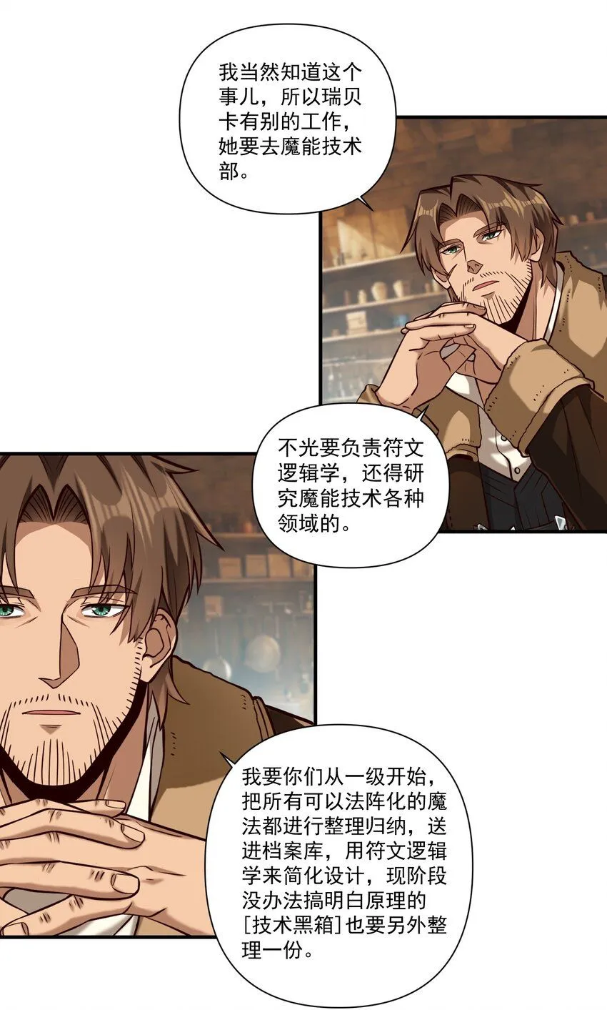 138 高文的一小步（附名单） 第15页