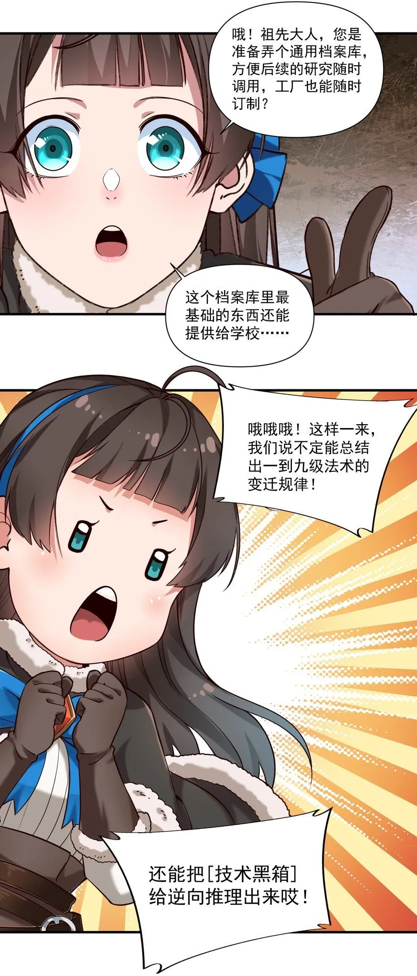 138 高文的一小步（附名单） 第16页