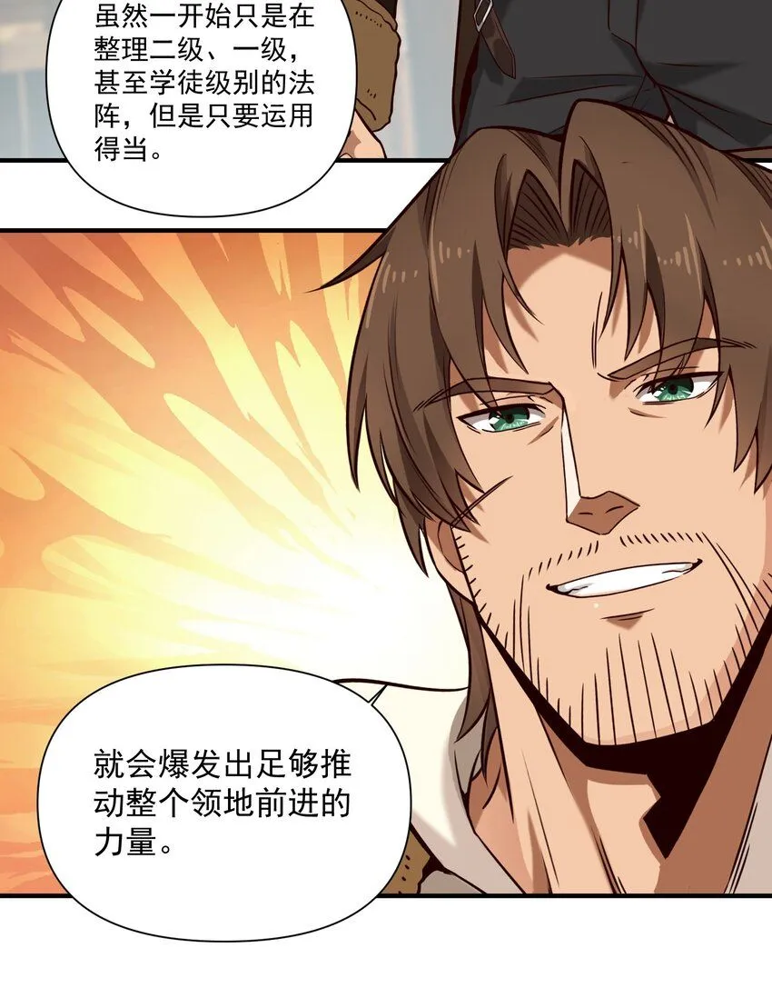 138 高文的一小步（附名单） 第18页