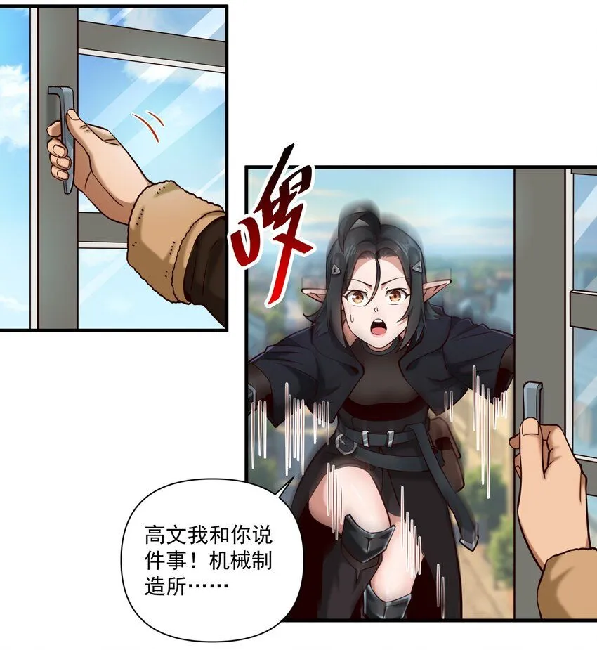 138 高文的一小步（附名单） 第21页