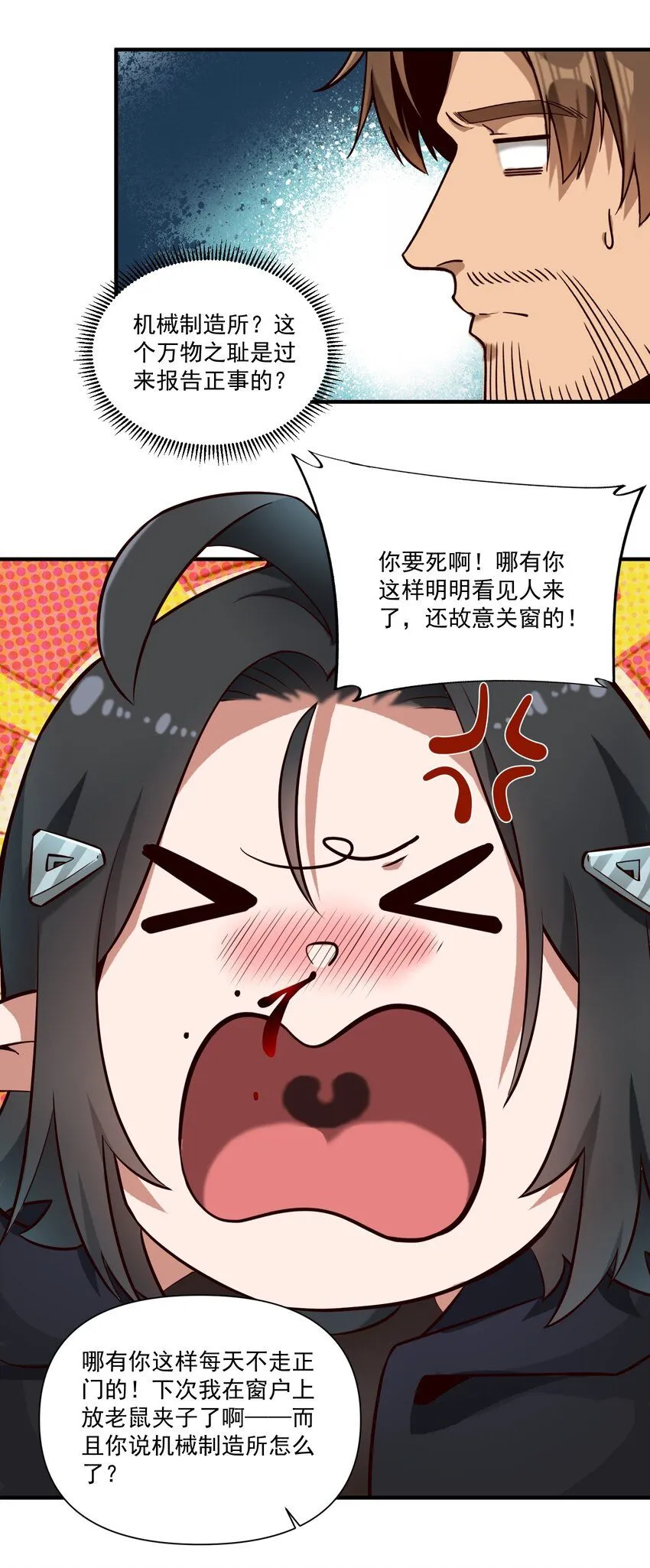 138 高文的一小步（附名单） 第23页