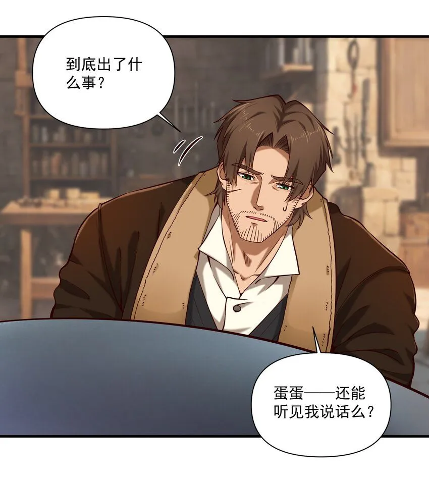 138 高文的一小步（附名单） 第33页