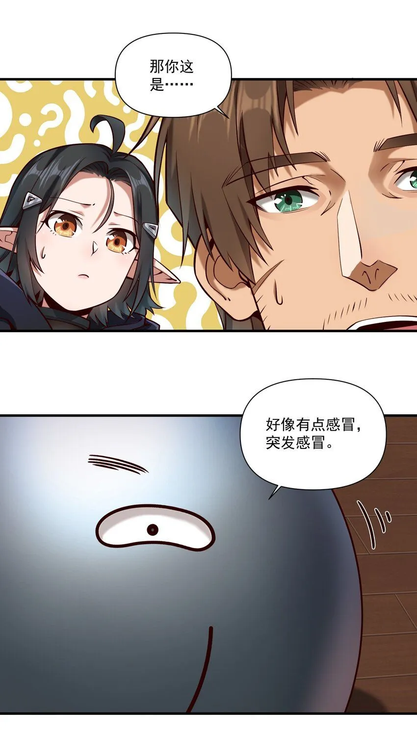 138 高文的一小步（附名单） 第35页