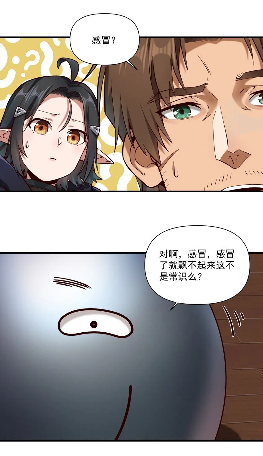 138 高文的一小步（附名单） 第36页