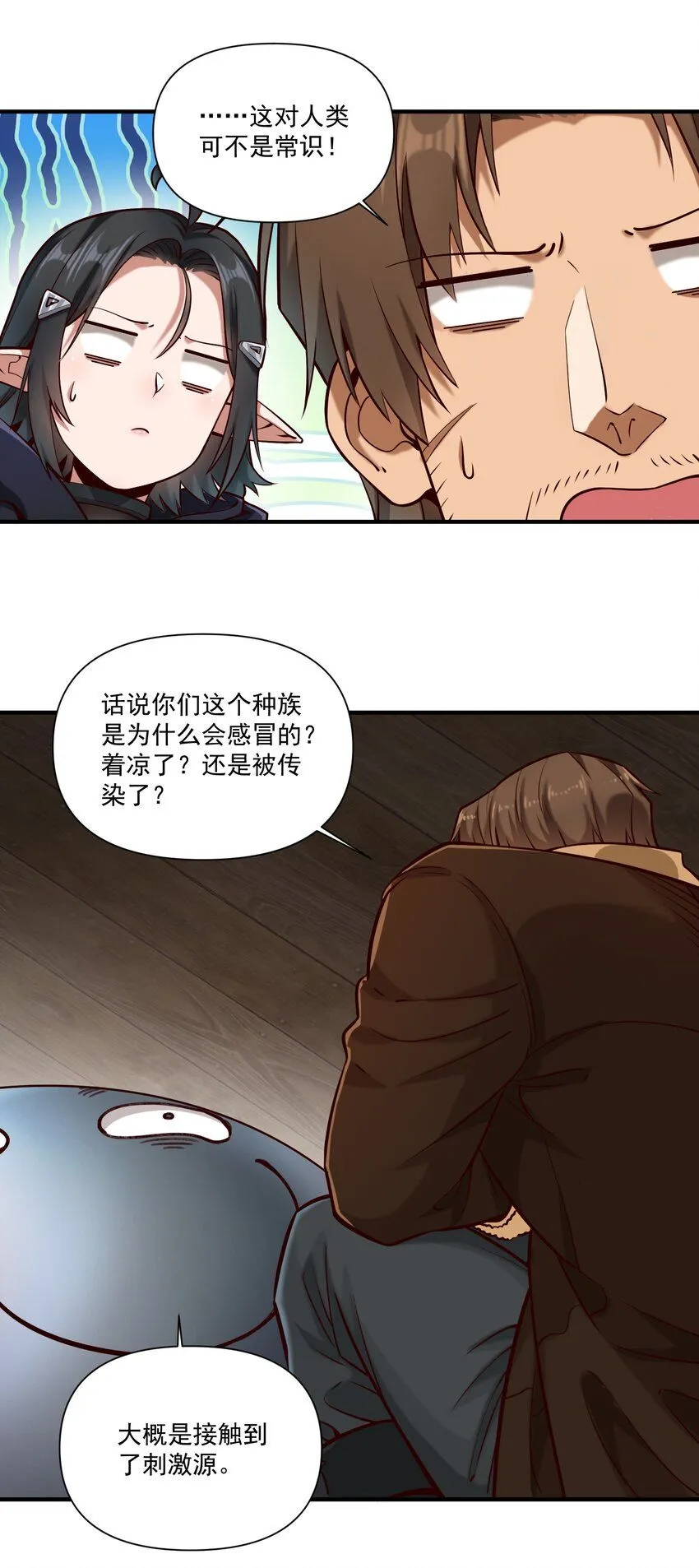 138 高文的一小步（附名单） 第37页