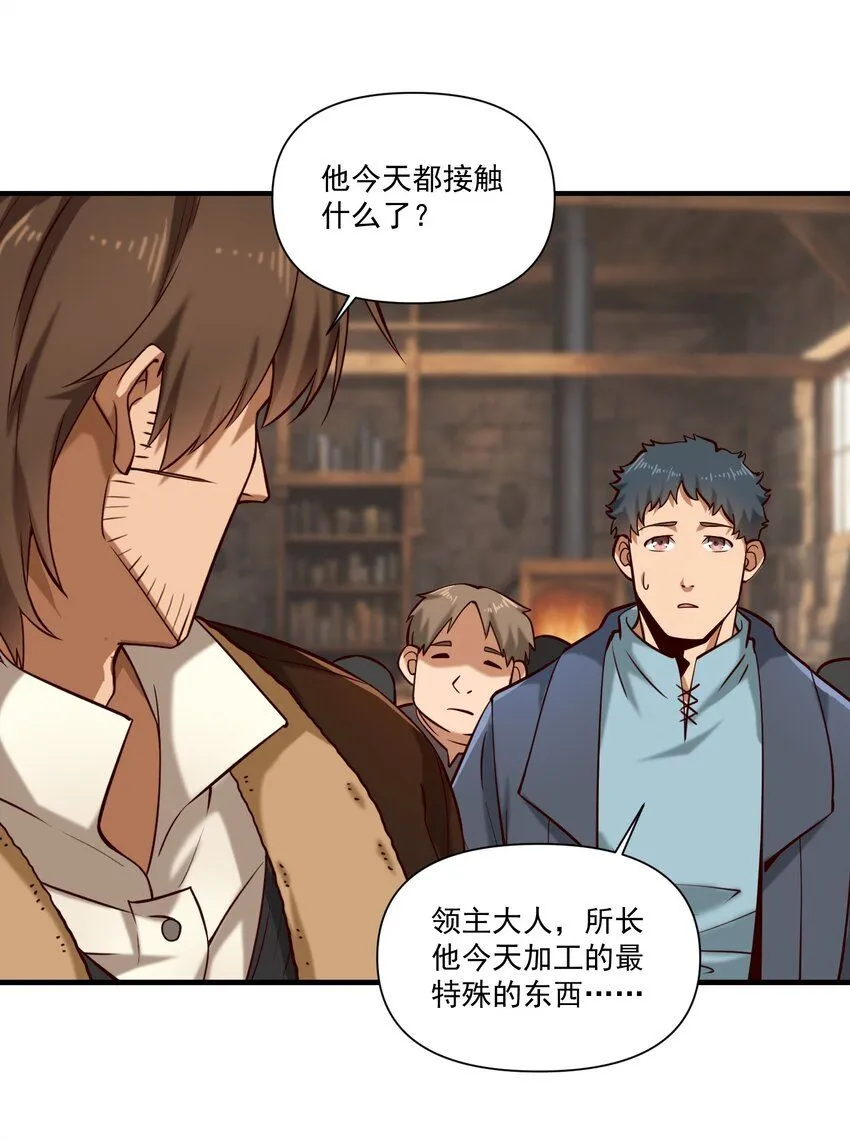 138 高文的一小步（附名单） 第39页