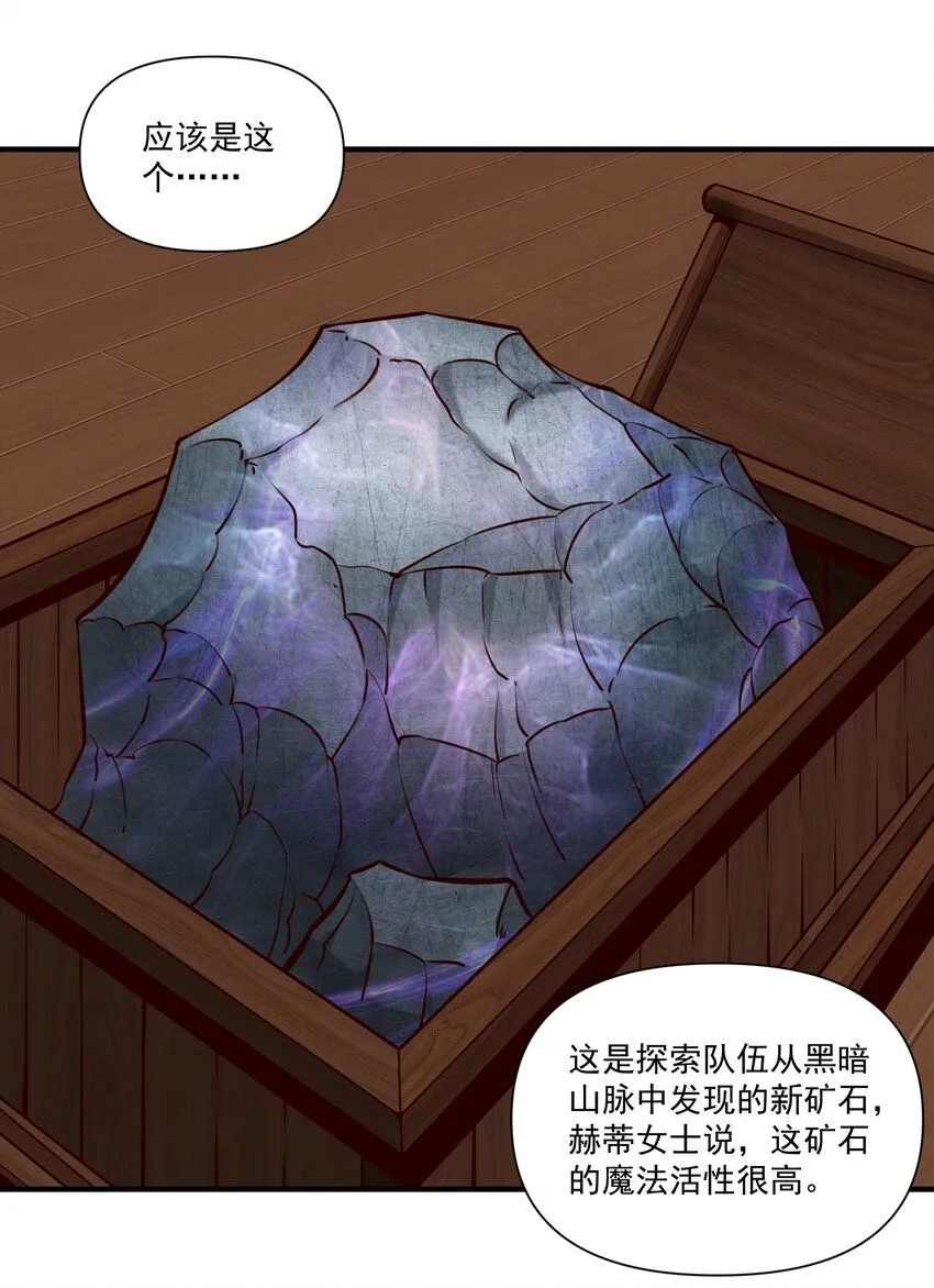 138 高文的一小步（附名单） 第40页