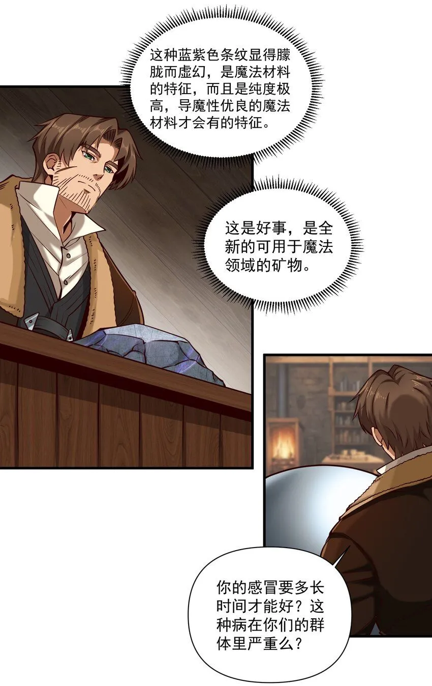 138 高文的一小步（附名单） 第41页