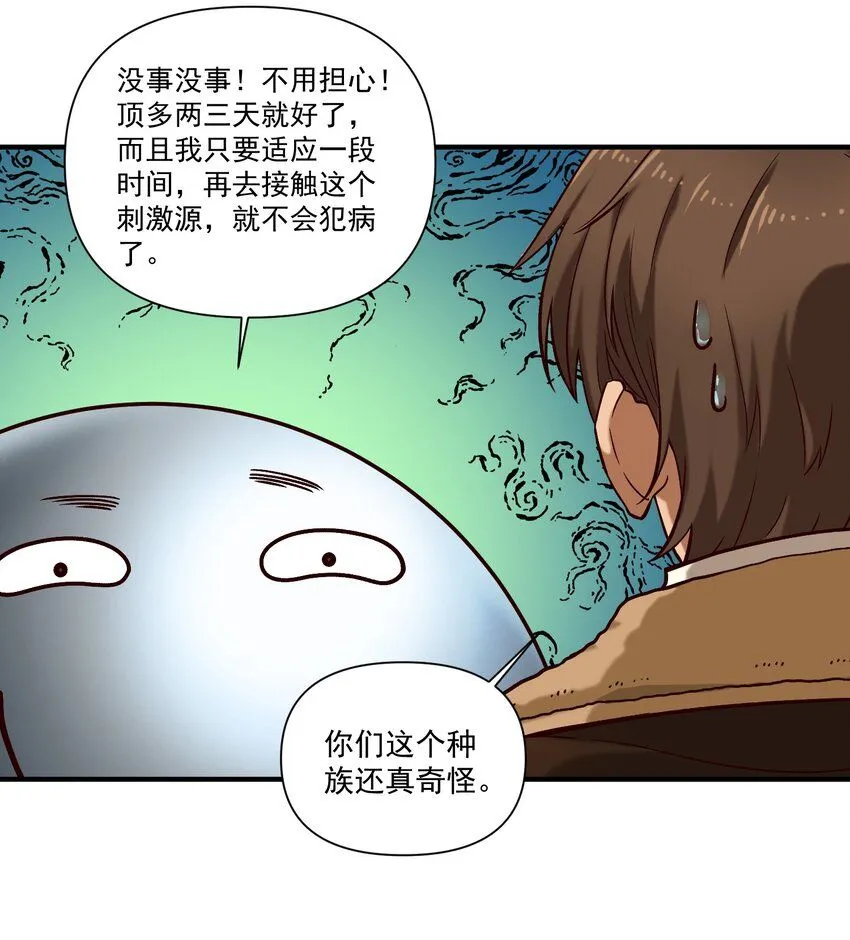 138 高文的一小步（附名单） 第42页