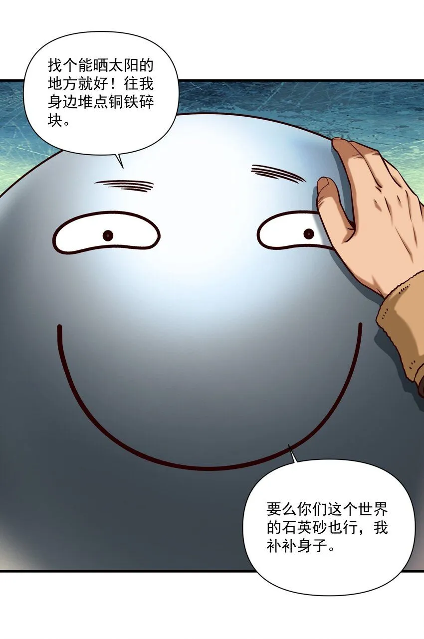 138 高文的一小步（附名单） 第46页