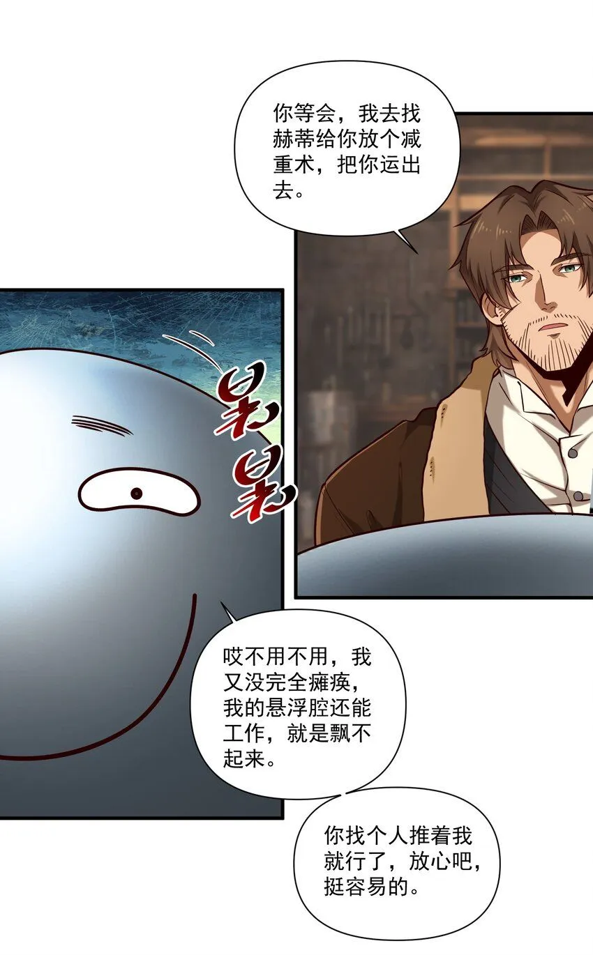 138 高文的一小步（附名单） 第47页