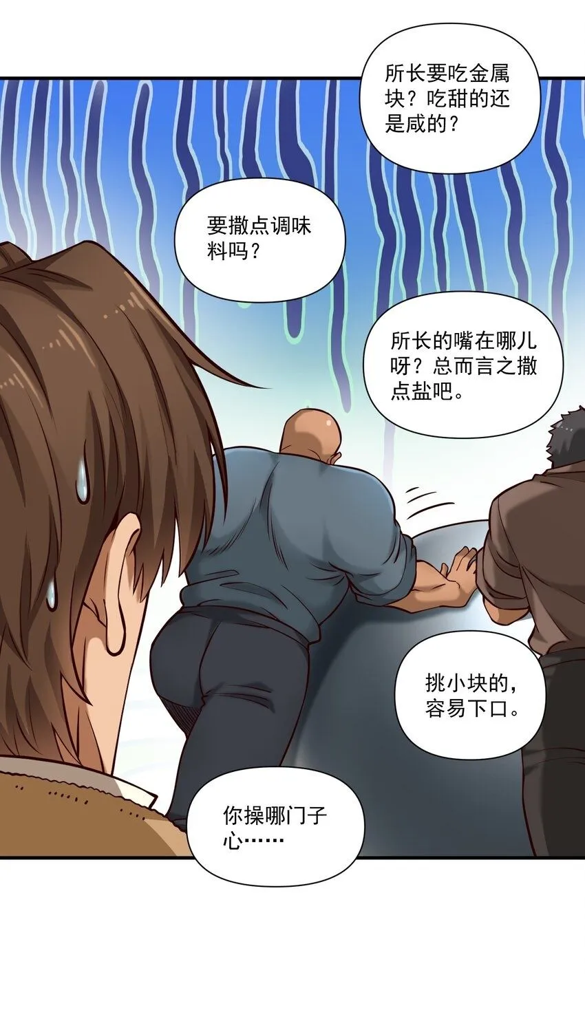 138 高文的一小步（附名单） 第50页