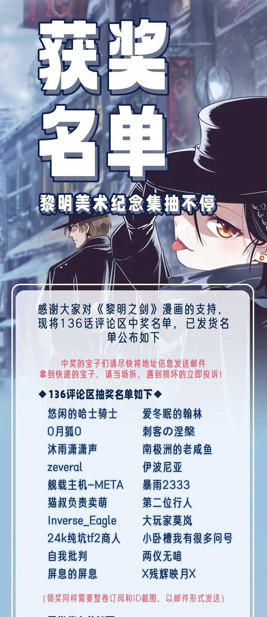 138 高文的一小步（附名单） 第51页