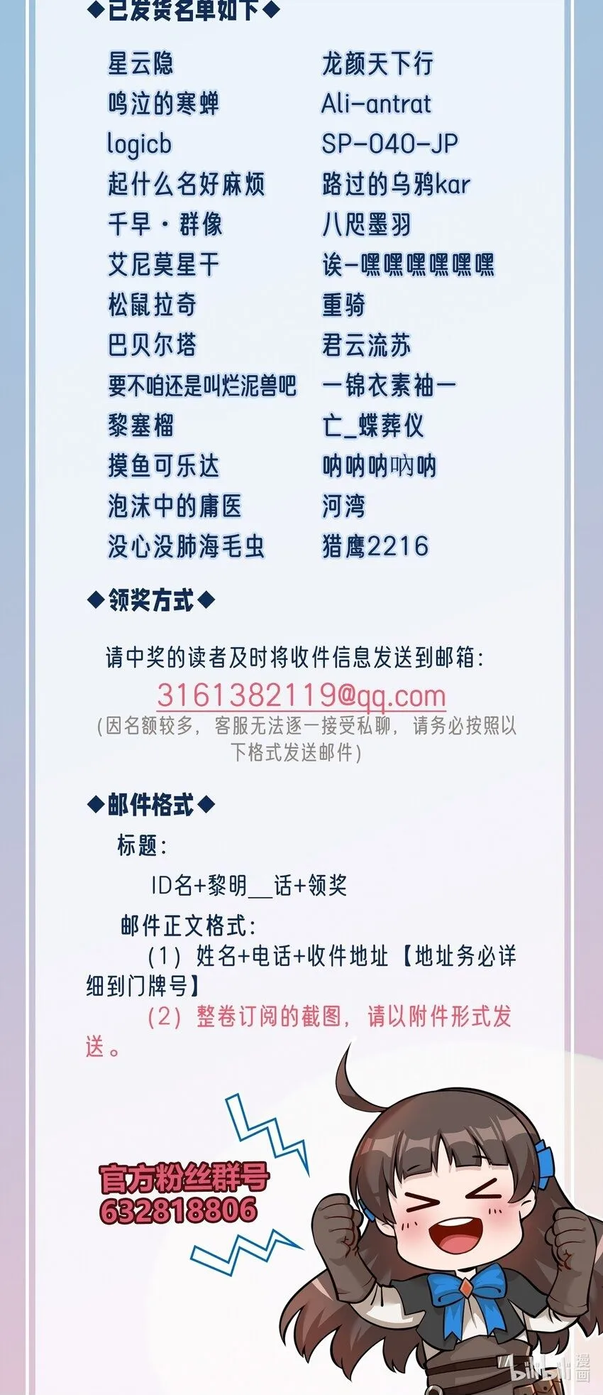 138 高文的一小步（附名单） 第52页