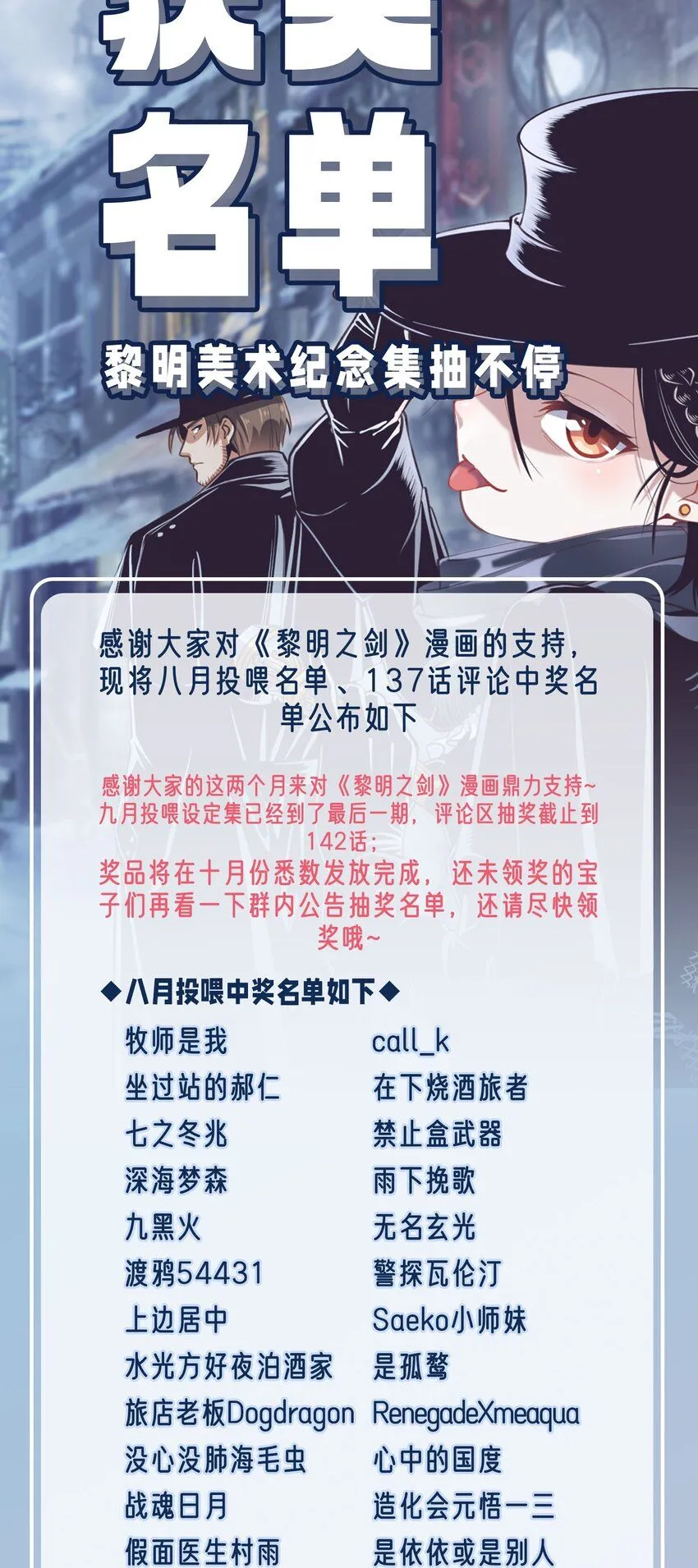 获奖 名单 第1页