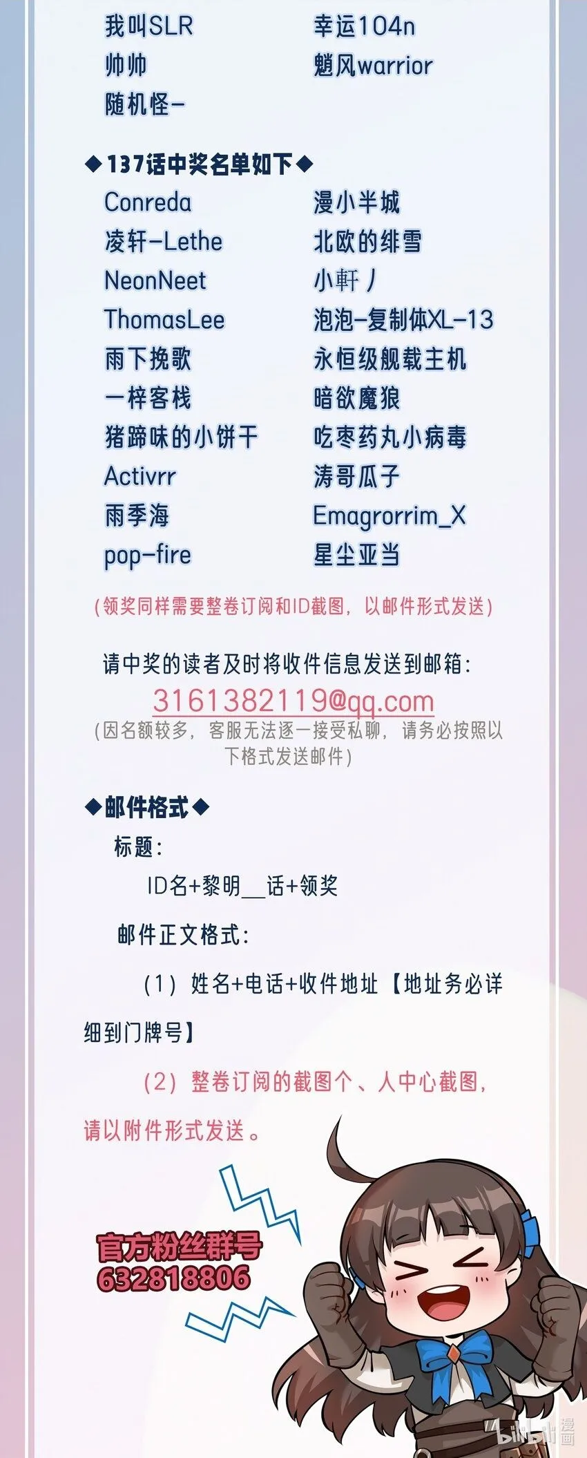获奖 名单 第2页