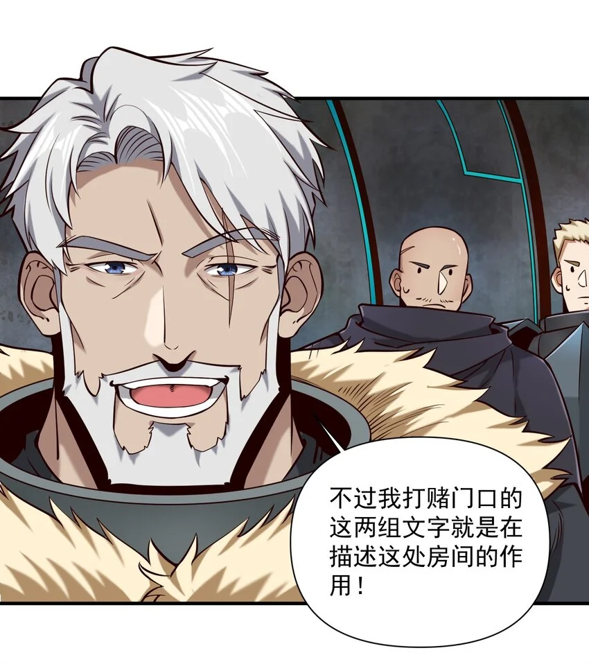 142 一扇门 第5页