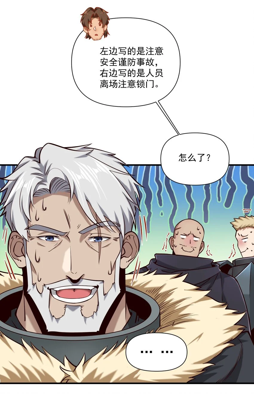 142 一扇门 第6页