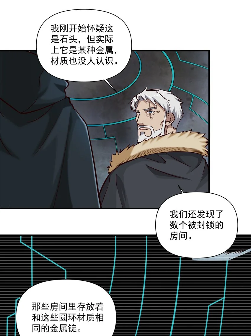 142 一扇门 第11页