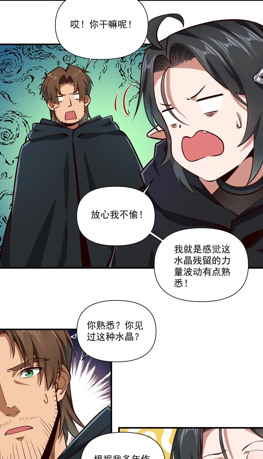 142 一扇门 第14页